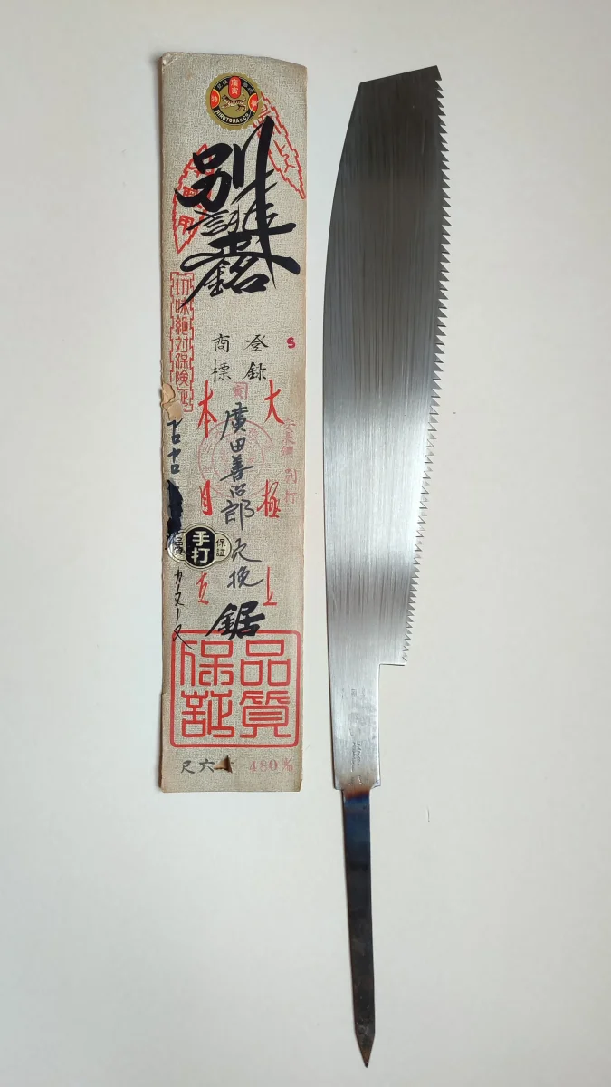 Longue scie japonaise forgée "Anahiki-nokogiri" 480mm Mini "Akihiro Uchitora" - Accessoires Outdoor pour Plus de Liberté de Mouvement