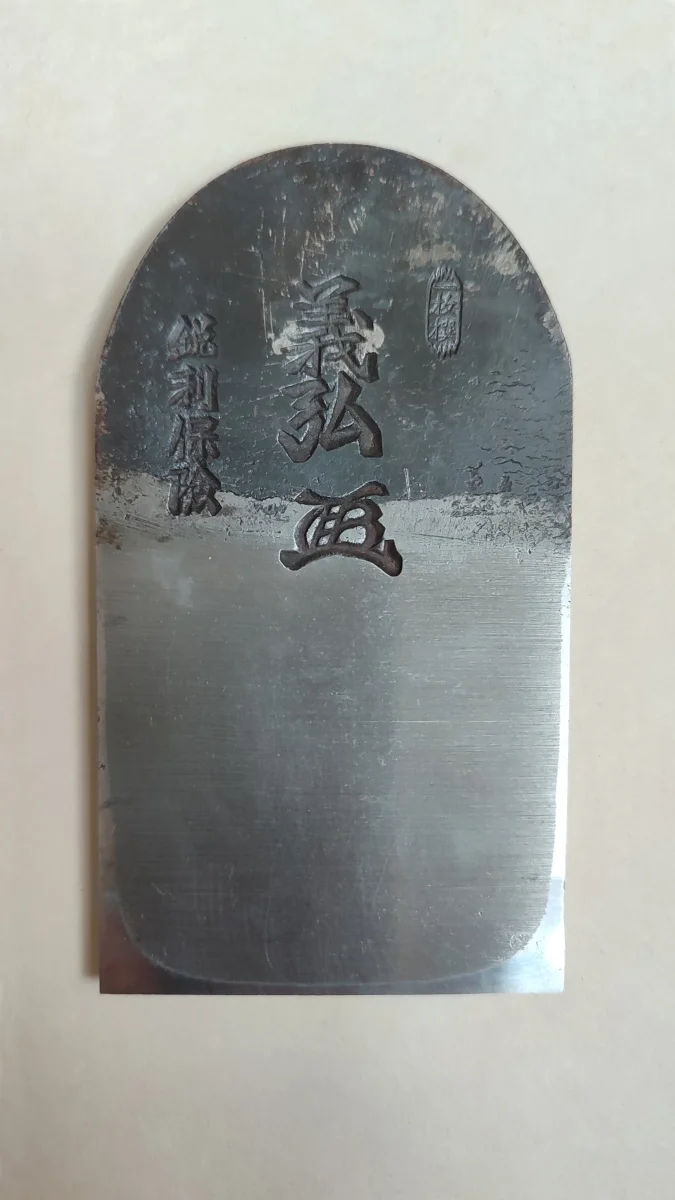 Fer de rabot japonais "Kanna mi" 65mm "Yoshihiro" - Accessoires Outdoor pour Plus de Liberté de Mouvement - {'count': 1, 'name': 'Petit'}